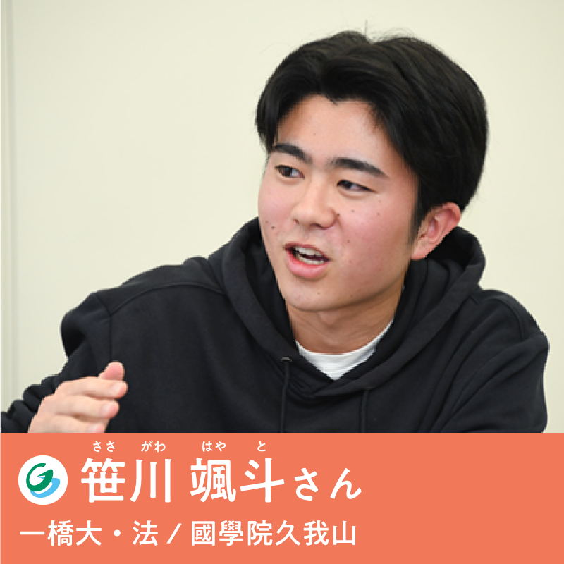笹川 颯斗