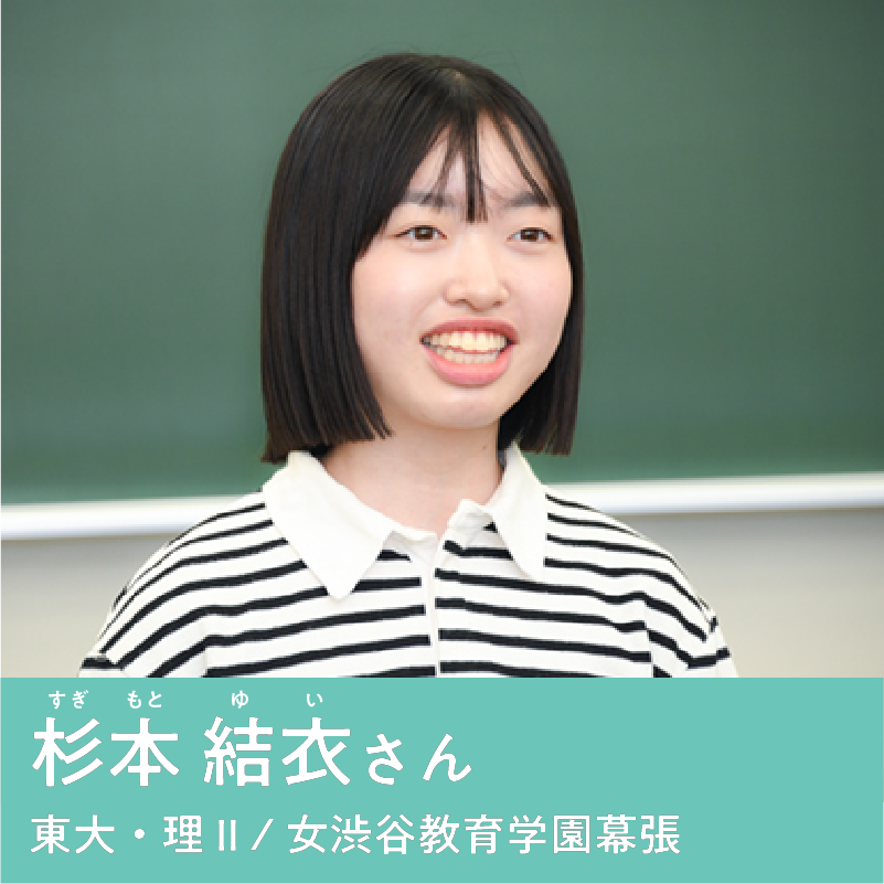 杉本 結衣