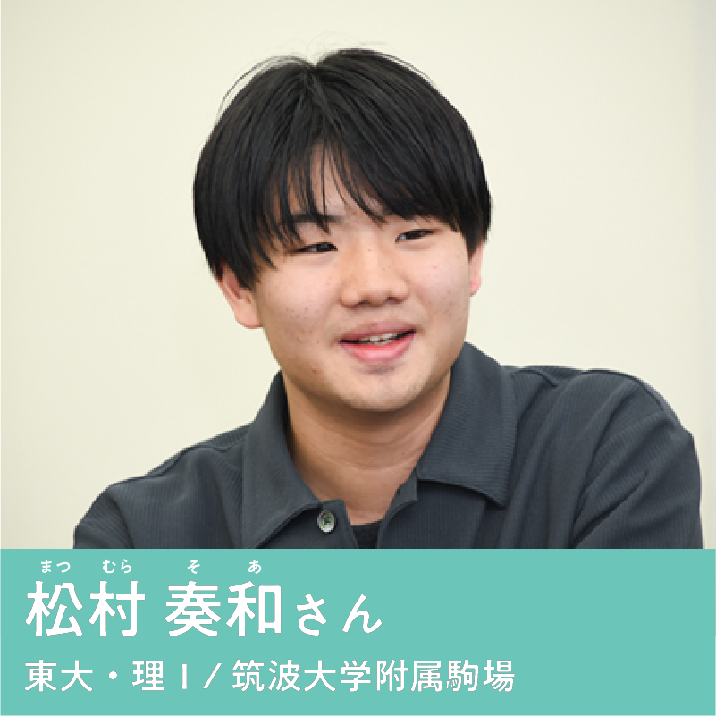 松村 奏和