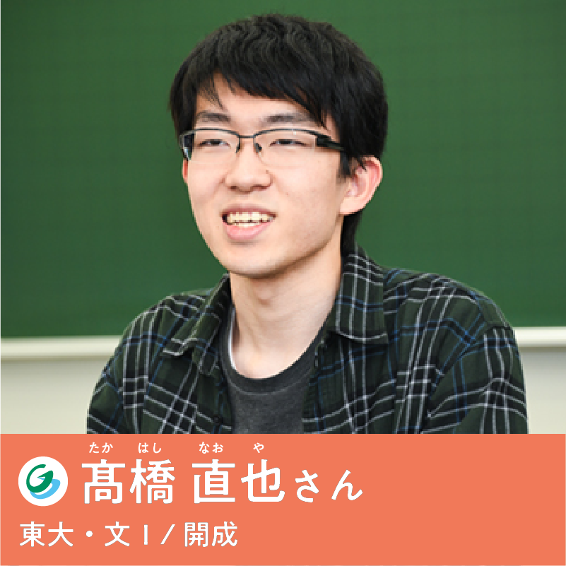 髙橋 直也
