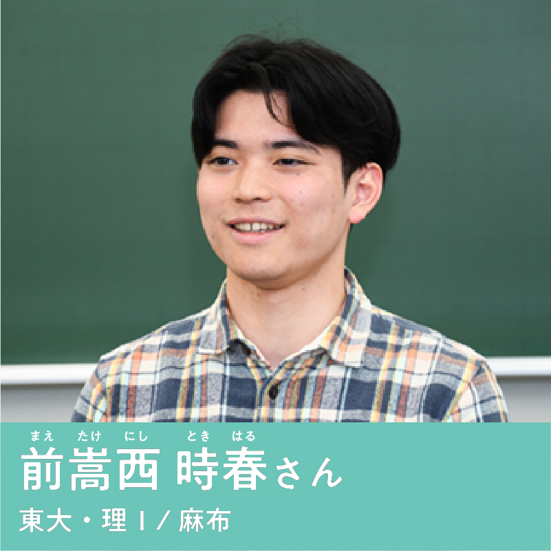 前嵩西 時春