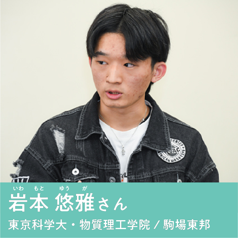岩本 悠雅