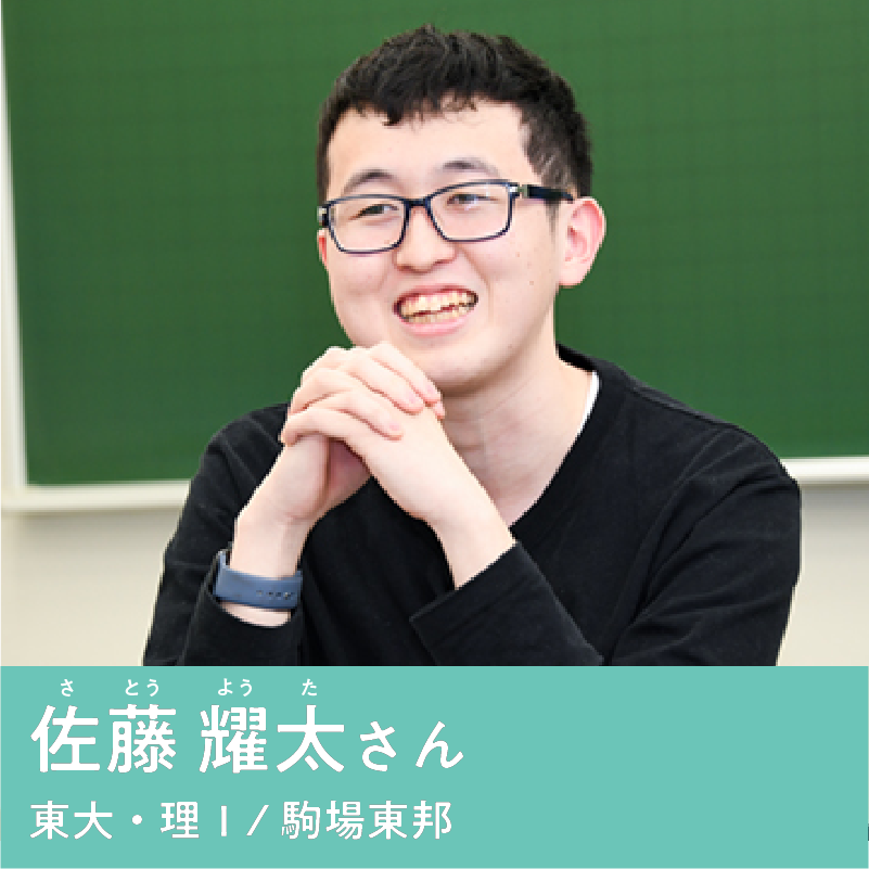 佐藤 耀太