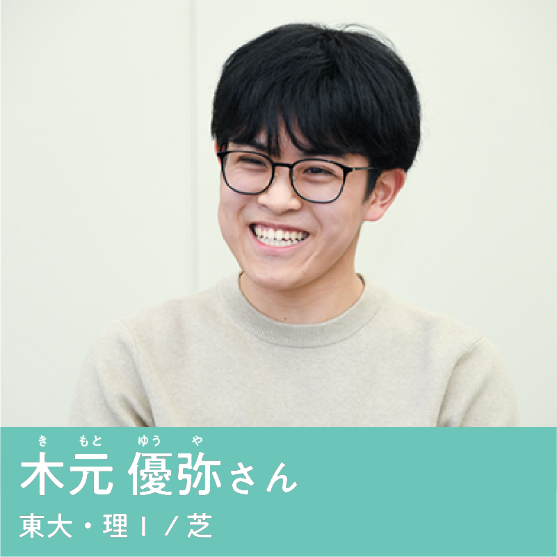 木元 優弥