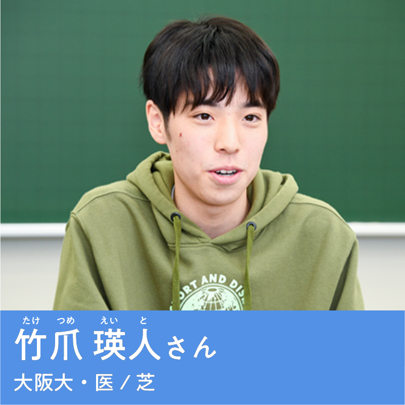 竹爪 瑛人