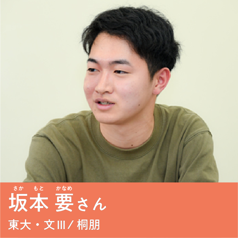坂本 要