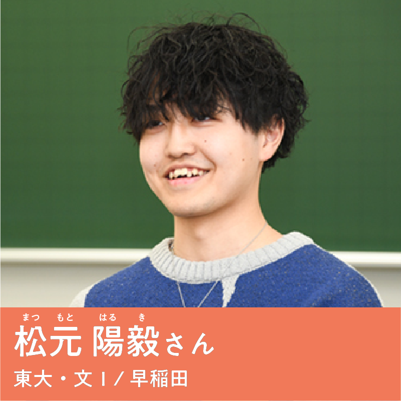 松元 陽毅