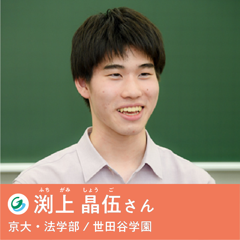渕上 晶伍