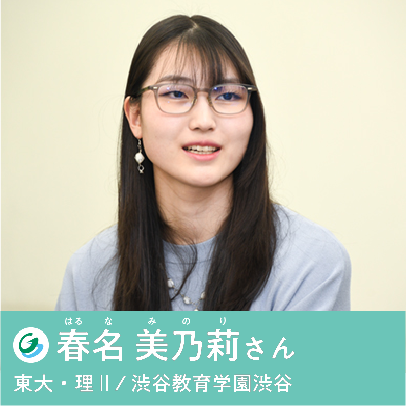 春名 美乃莉