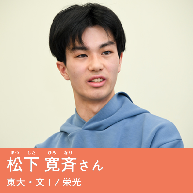 松下 寛斉