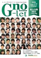 Vol.17(2016/06発行)