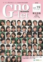 Vol.19(2017/06発行)