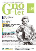 Vol.20(2017/12発行)