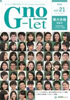 Vol.21(2018/06発行)