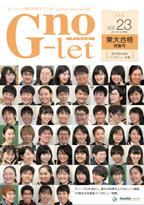 Vol.23(2019/06発行)