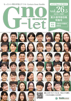 Vol.26.5 (2022/01 発行)