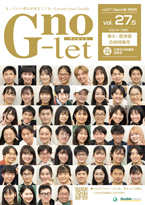 Vol.27.5 (2023/01 発行)