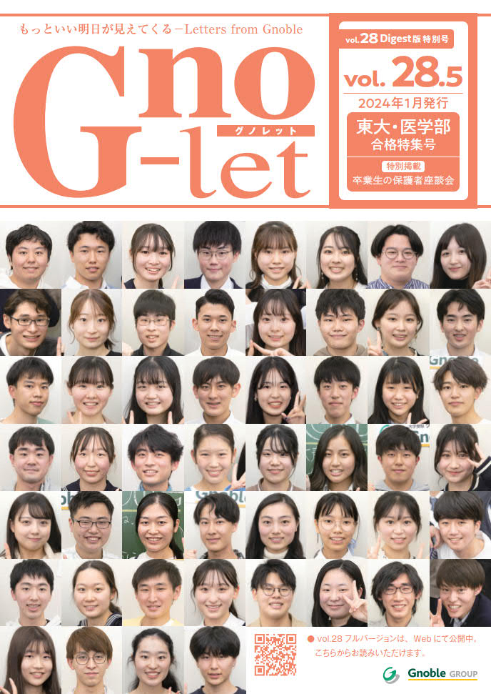 Vol.28.5 (2024/01 発行)