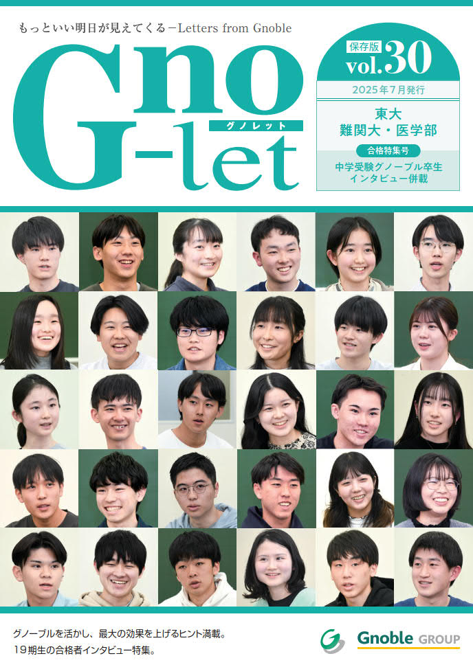 Vol.30 (2025/07 発行)