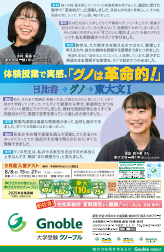 Gnoble 大学受験 グノーブル