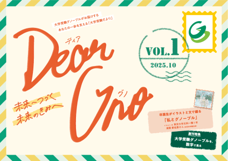 Vol.1 (2025/10 発行)