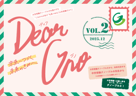 Vol.2 (2025/12発行)