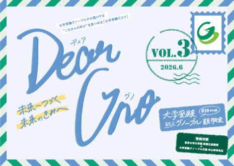 Vol.3 (2026/06 発行)
