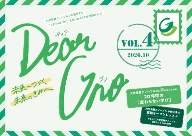 Vol.4 (2026/10 発行)